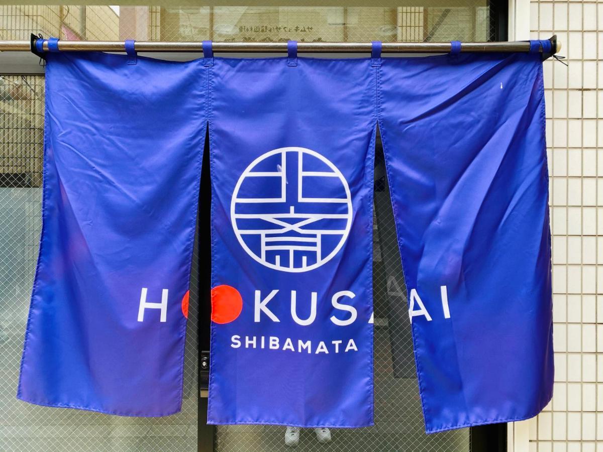 Hokusai Shibamata Inn Prefektura Tokio Exteriér fotografie